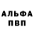 Alfa_PVP мука Glib S