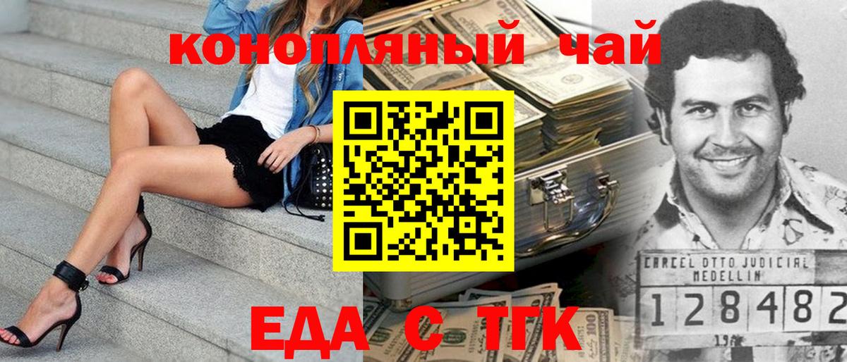 Печенье с ТГК конопля  Вход с VPN  Иваново 