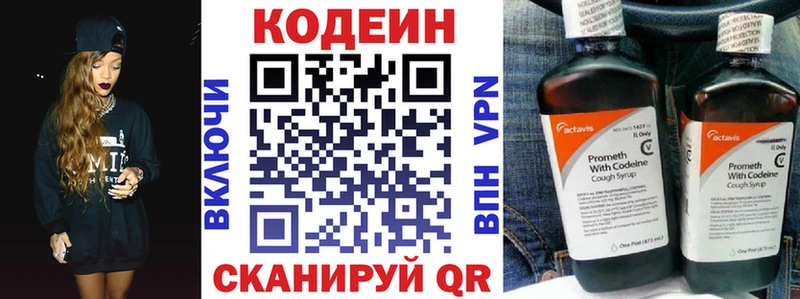 Кодеиновый сироп Lean напиток Lean (лин)  магазин    Иваново 
