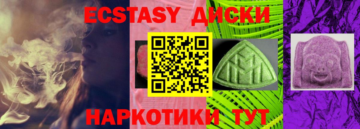 Ecstasy Cube Иваново