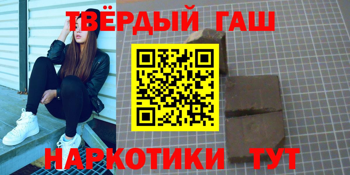 Гашиш 40% ТГК  продажа наркотиков  Иваново  Вход с VPN 