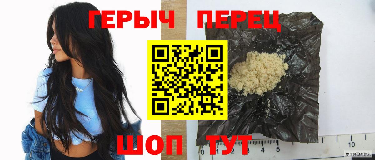 ГЕРОИН хмурый  Вход с VPN  Иваново 
