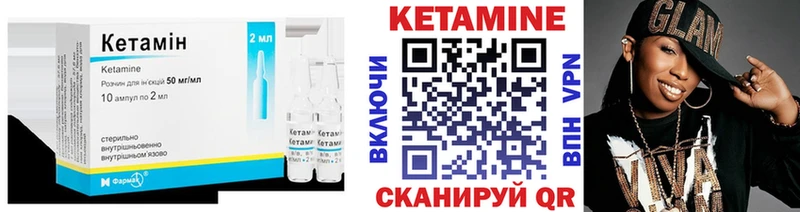 КЕТАМИН VHQ  Иваново 
