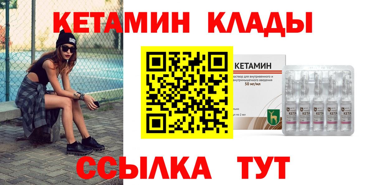 Кетамин ketamine  КЕТАМИН ketamine  Вход с VPN  Иваново 