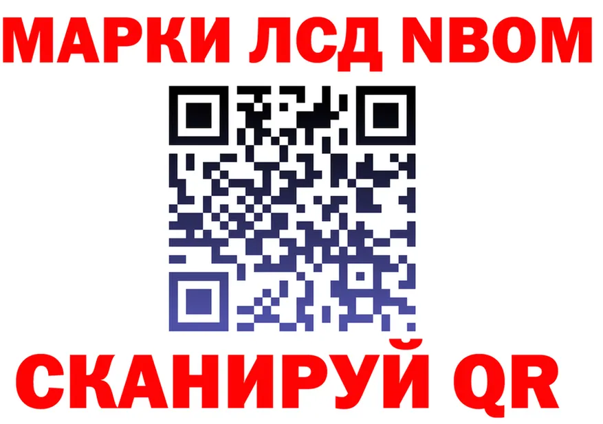 Марки 25I-NBOMe 1,5мг ССЫЛКА мориарти KRAKEN Иваново