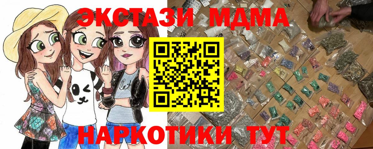 МДМА  МДМА Molly  Иваново  Вход с VPN  MDMA молли 