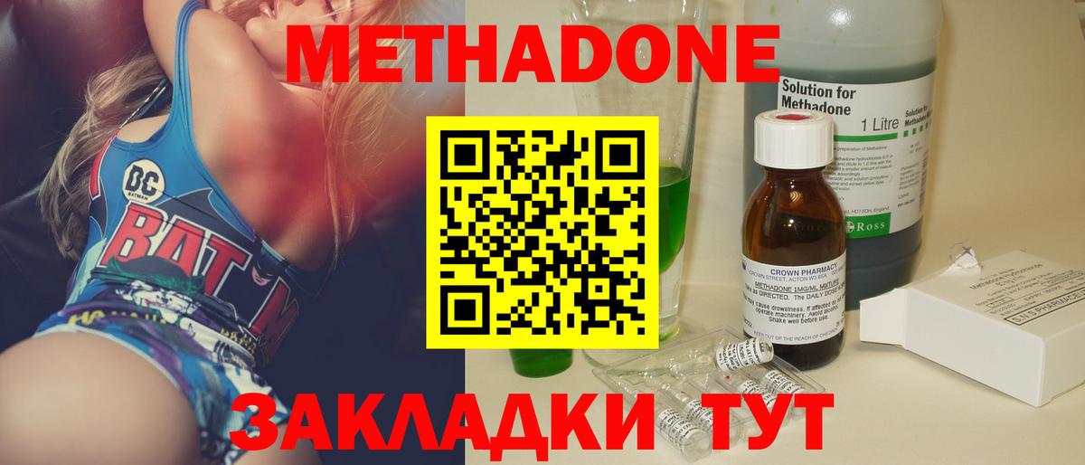 Метадон кристалл  МЕТАДОН мёд  Вход с VPN  Иваново 