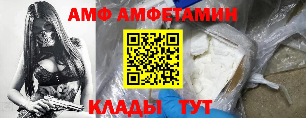 Метамфетамин винт  Метамфетамин винт  Иваново  Вход с VPN 
