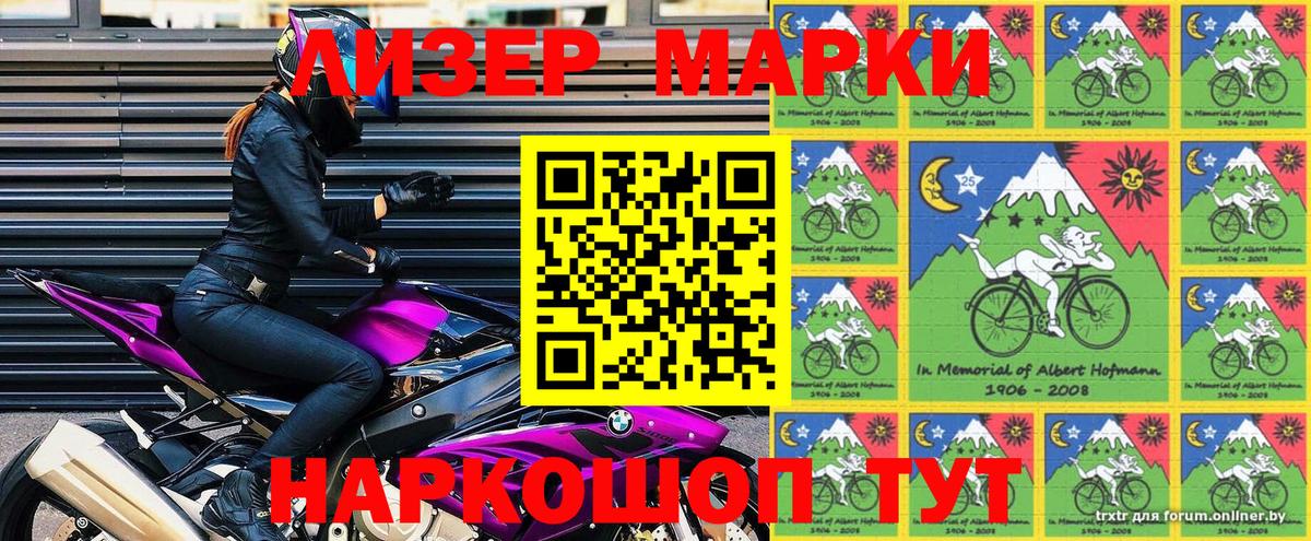Иваново  Марки NBOMe 1500мкг  Марки NBOMe 1500мкг  Вход с VPN 